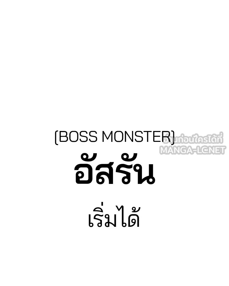 Player ตอนที่ 85 รูปที่ 129