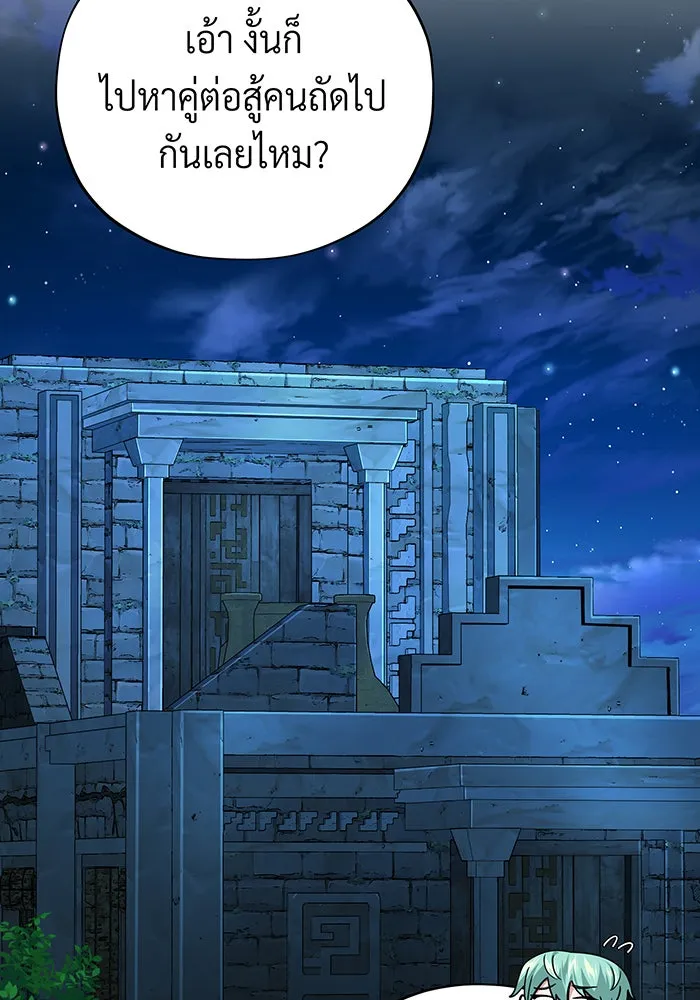 จอมเวทเกิดใหม่ในรอบ 66666 ปี ตอนที่ 125 รูปที่ 145