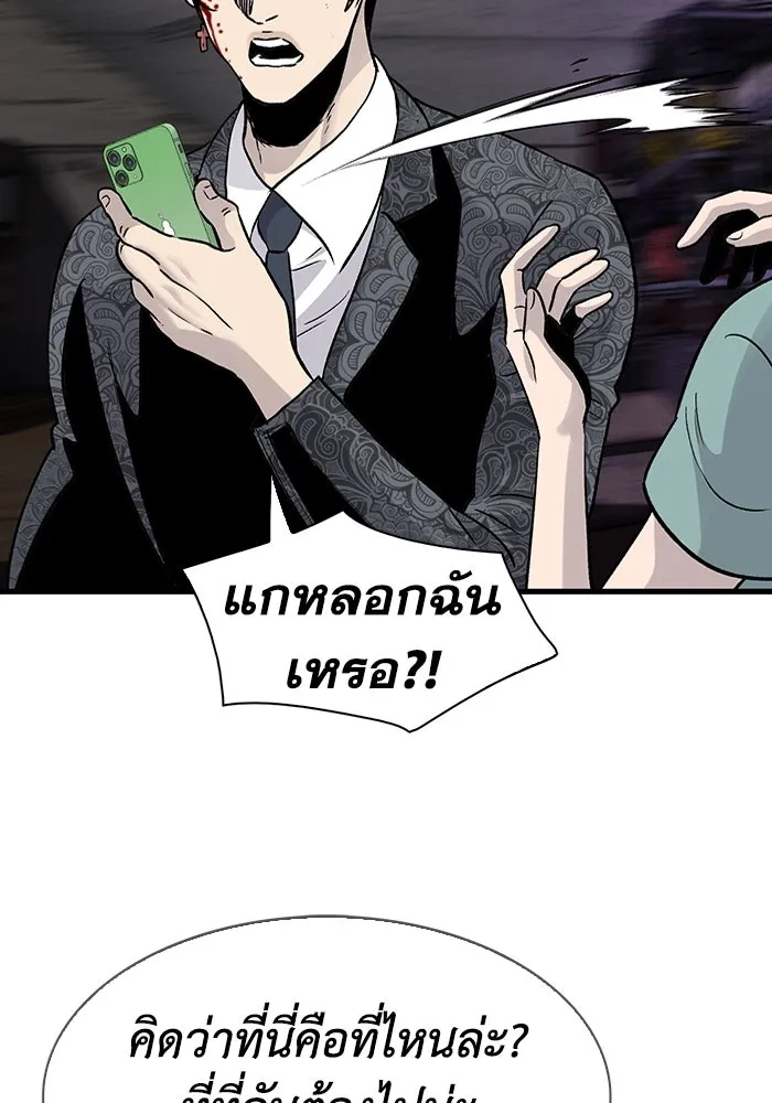 มีนา เกิดมาล่า ตอนที่ 74 รูปที่ 70