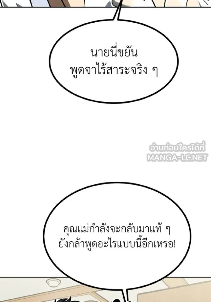 ราชาแห่งอ็อกทากอน ตอนที่ 162 รูปที่ 31