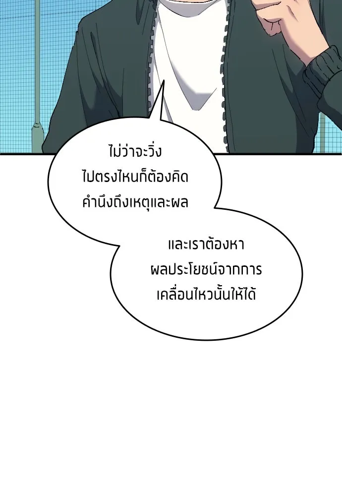 นักเตะแข้งสวรรค์ ตอนที่ 13 รูปที่ 61