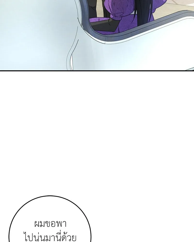 ภารกิจไล่ตามลุค บีเชล ตอนที่ 13 รูปที่ 97