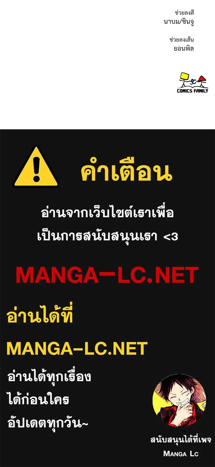 ช่วยเปลี่ยนฉันที ตอนที่ 301. ซีซัน 3 โซอินกุก 9 รูปที่ 169