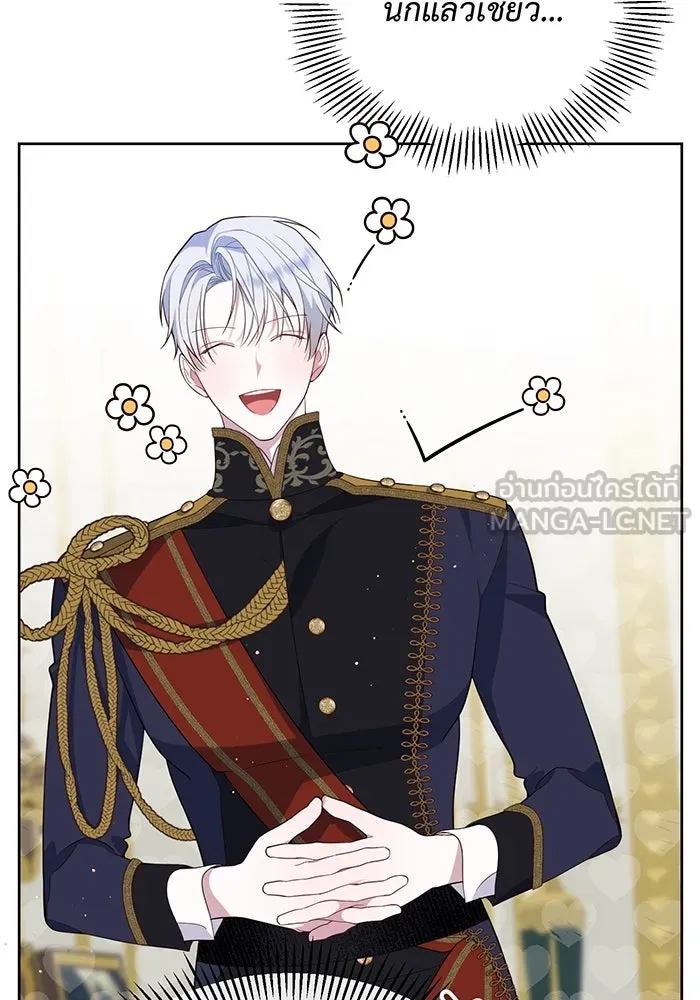 หนูน้อยทรราช ตอนที่ 2 รูปที่ 69