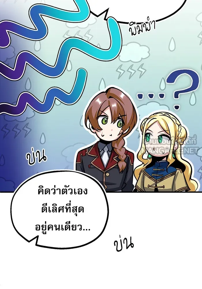 ศาสตราจารย์จำเป็นแห่งอะคาเดมี ตอนที่ 54 รูปที่ 114