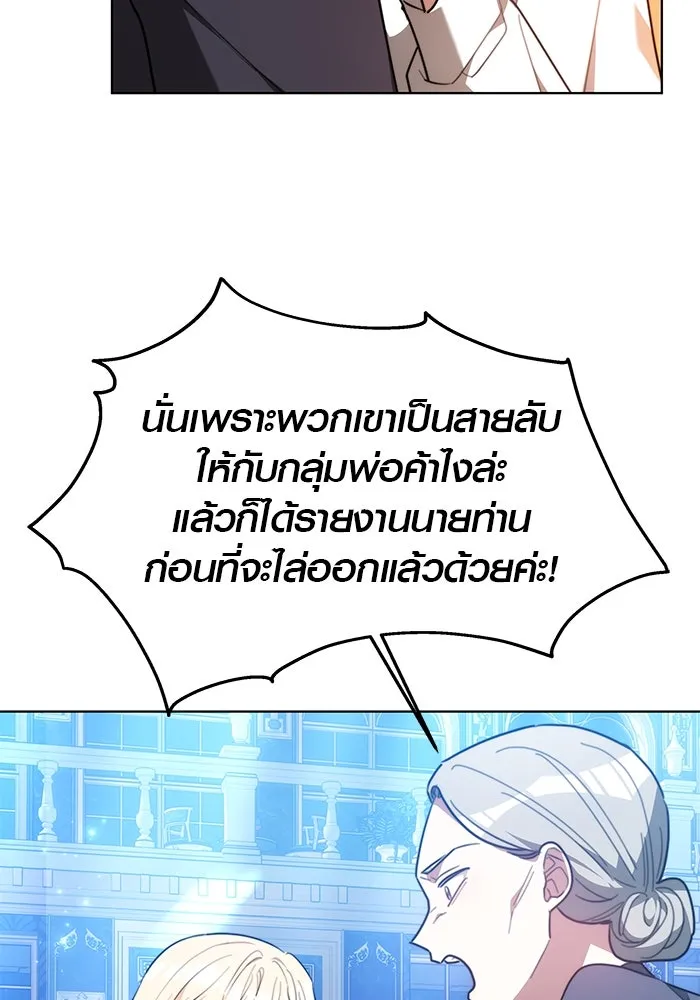 เหตุผลที่ฉันนอกใจ ตอนที่ 6 รูปที่ 37