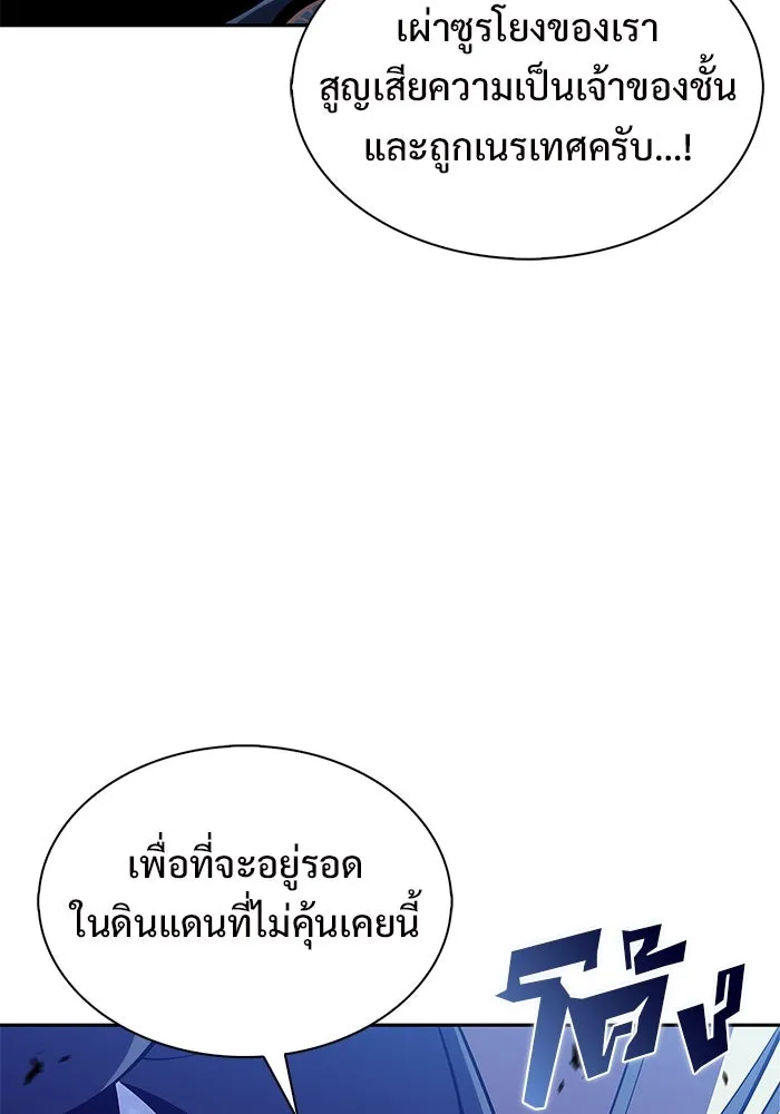 ผู้เล่นหน้าใหม่เลเวลแมกซ์ ตอนที่ 206 มาสเตอร์ฝึกสัตว์ (4) รูปที่ 40