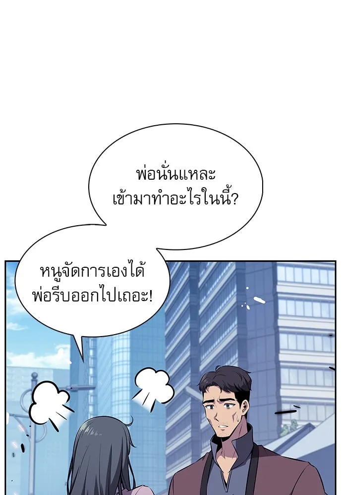 ครัวผู้กล้าท้าให้ชิม ตอนที่ 4 รูปที่ 19