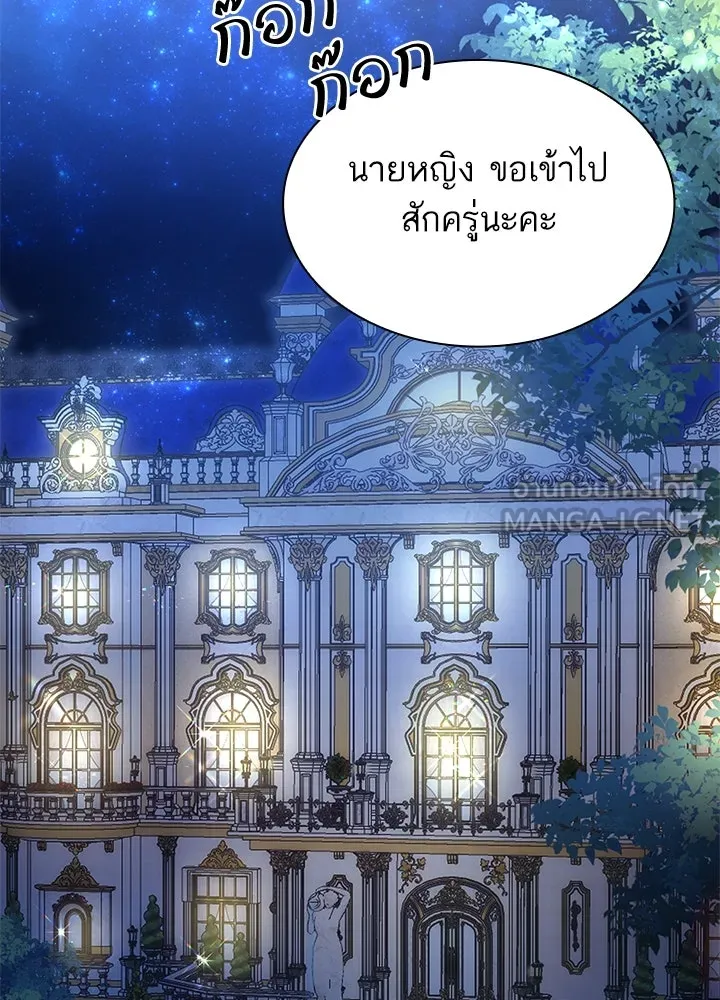 อดีตภรรยาของพระเอกหนุ่มจอมคลั่งรัก ตอนที่ 56 รูปที่ 75