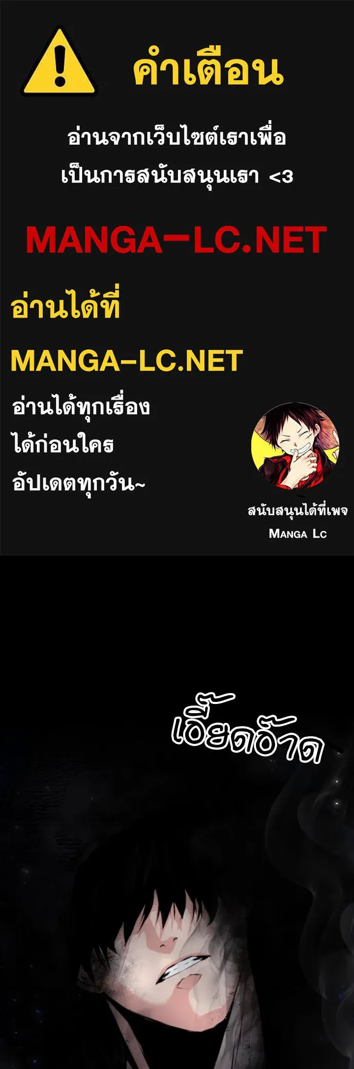 ดรูอิดแห่งสถานีโซล ตอนที่ 177 รูปที่ 1