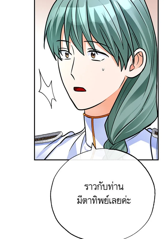 บุตรีดยุกขอไม่แต่งงานbrกับหนุ่มในฝัน ตอนที่ 96 รูปที่ 134