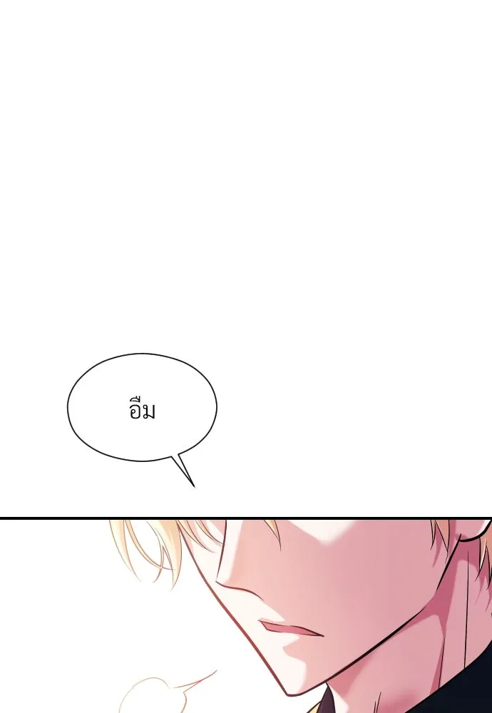 จักรพรรดิคลั่งรักที่เด็กกว่าฉันพันปี ตอนที่ 22 รูปที่ 116