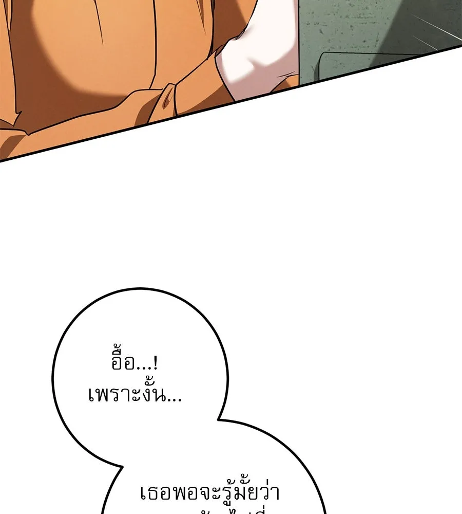 เรือนจำรัก ตอนที่ 56 รูปที่ 50