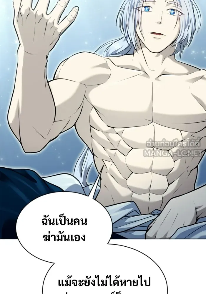อูเร็ค มาซิโน่ ตอนที่ 49 การัม รูปที่ 12