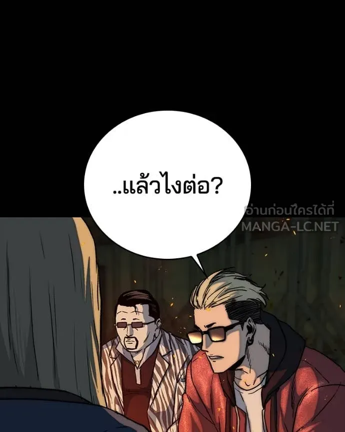 เกาลูน ตอนที่ 31 รูปที่ 24