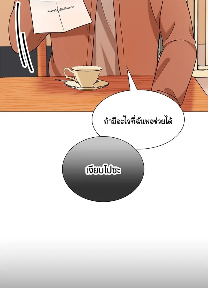 เพลิงแค้นผลาญใจ ตอนที่ 43 รูปที่ 112