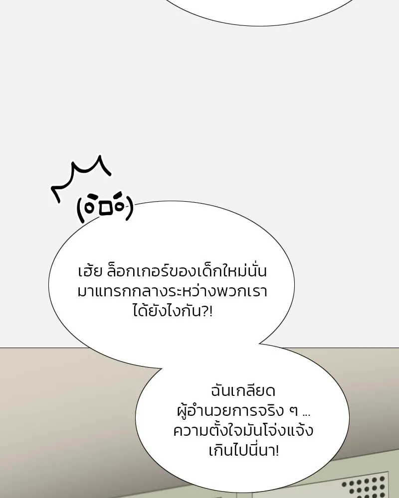 เซเรน่า ตอนที่ 44 รูปที่ 79