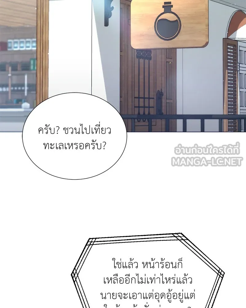 คนสวนโลกฮันเตอร์ ตอนที่ 41 รูปที่ 114