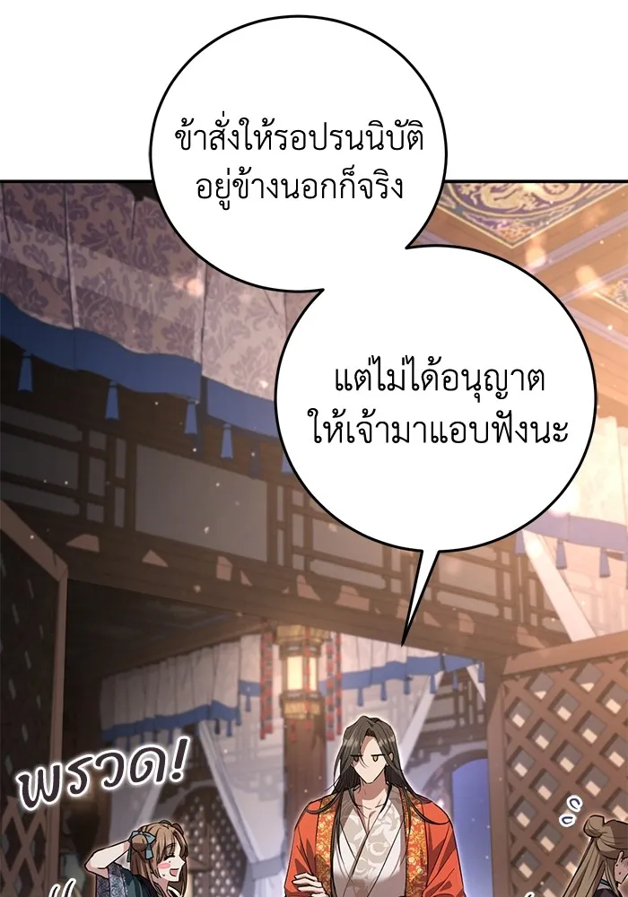 ยามหมาป่าทมิฬเพรียกหา ตอนที่ 6 รูปที่ 46