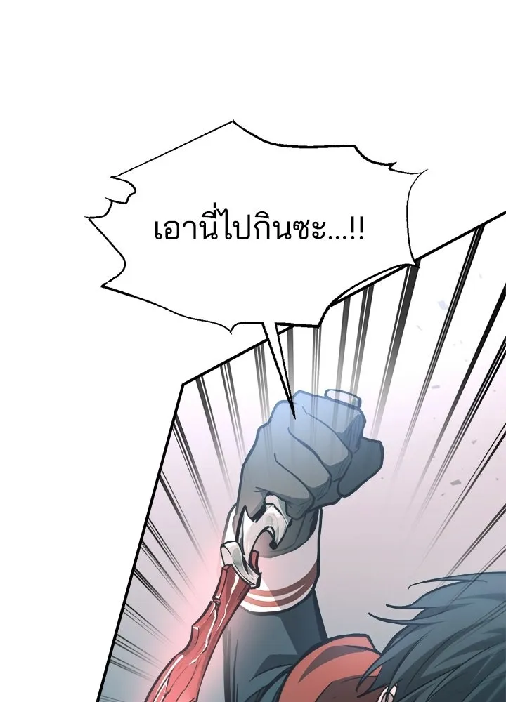 ผู้พิชิตเกมป้องกันฐาน ตอนที่ 164 รูปที่ 118