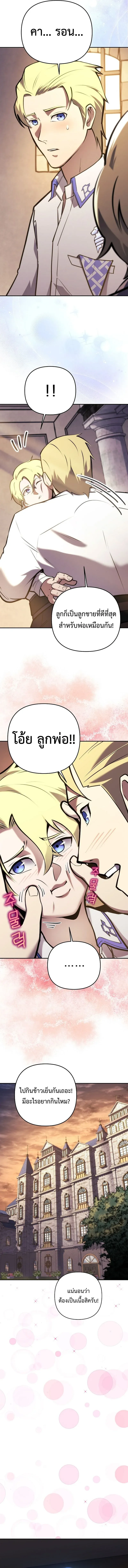 The Mad Dog of the Duke_s Estate เก_ดใหม_เป_นหมาบ_าในตระก_ลดย_ก ตอนที่ ตอนที่ 1 รูปที่ 14