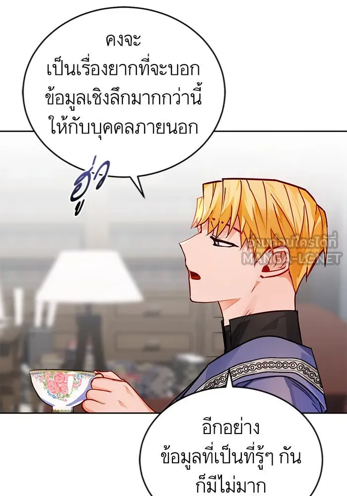 บุตรีดยุกขอไม่แต่งงานbrกับหนุ่มในฝัน ตอนที่ 5 รูปที่ 66