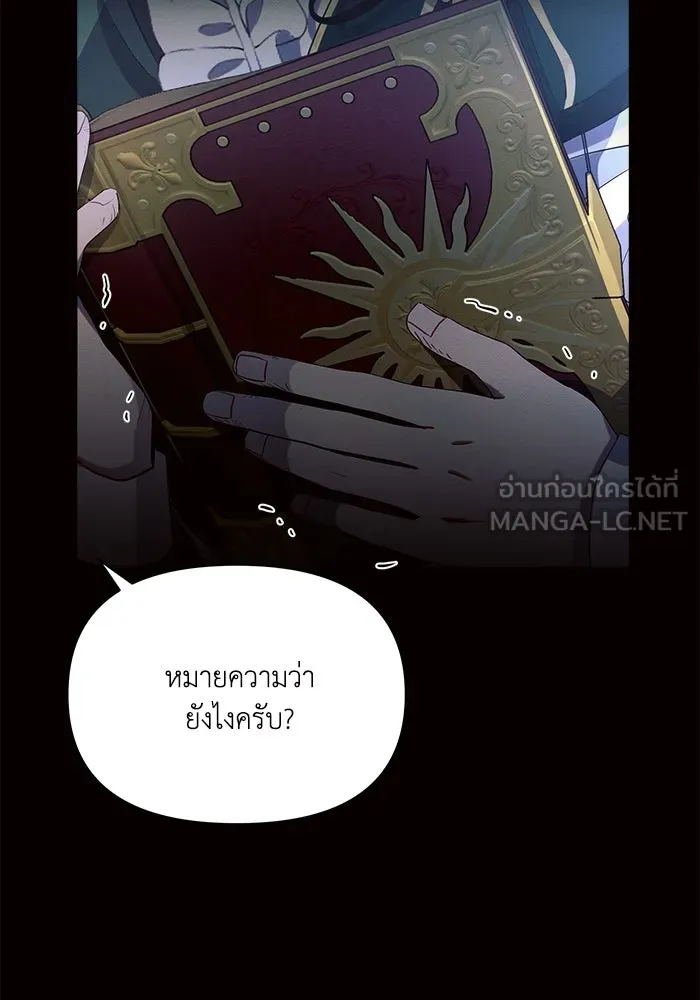 แอชสตาร์ต ตอนที่ 4 รูปที่ 24
