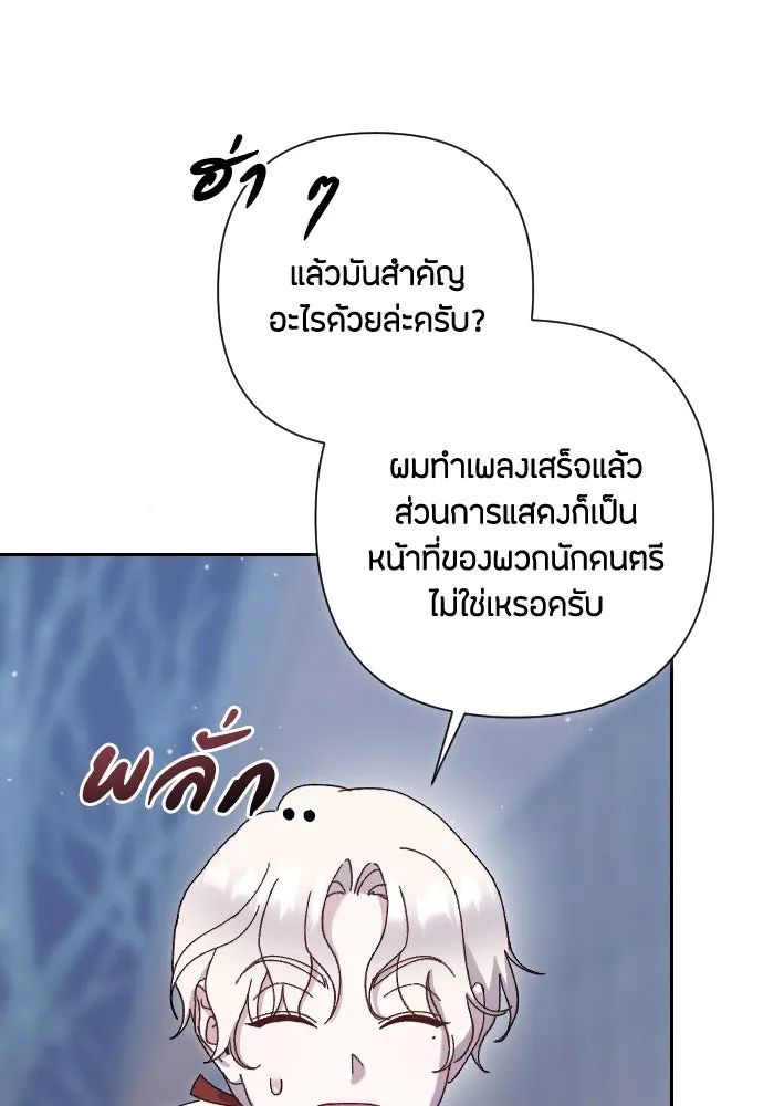 แด่ใจที่ไร้รัก ตอนที่ 7 รูปที่ 11