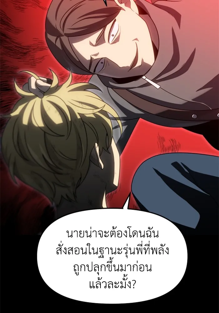 อดีตบอสหอคอย ตอนที่ 83 รูปที่ 62