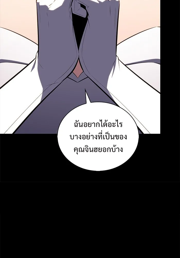 ผู้เล่นหน้าใหม่เลเวลแมกซ์ ตอนที่ 201 สงครามชิงคู่ (3) รูปที่ 28