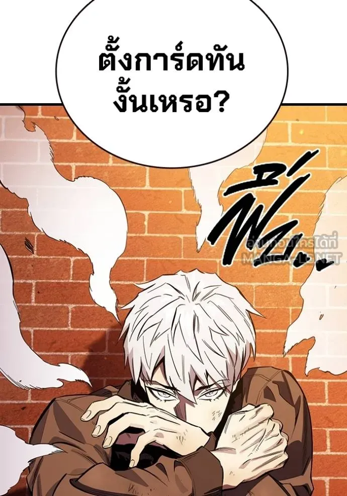 มหาสงครามคนแกร่ง ตอนที่ 34 รูปที่ 18