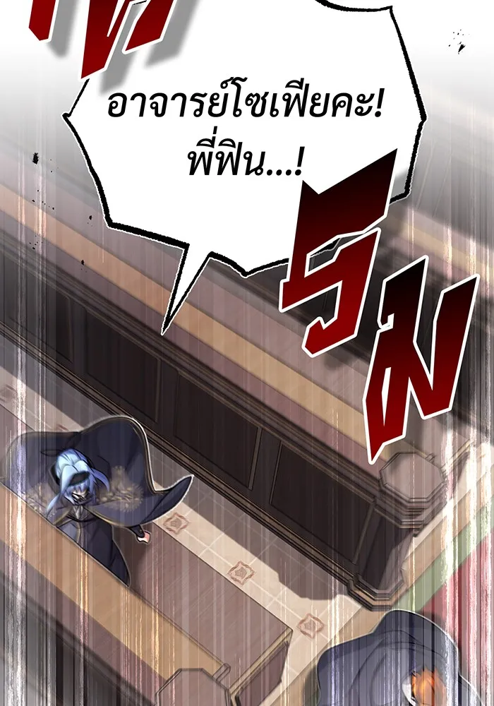 จอมเวทเกิดใหม่ในรอบ 66666 ปี ตอนที่ 80 รูปที่ 103