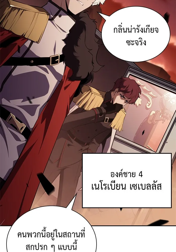 ลูกชายคนเล็กของดยุกคือมือสังหาร ตอนที่ 56 รูปที่ 47