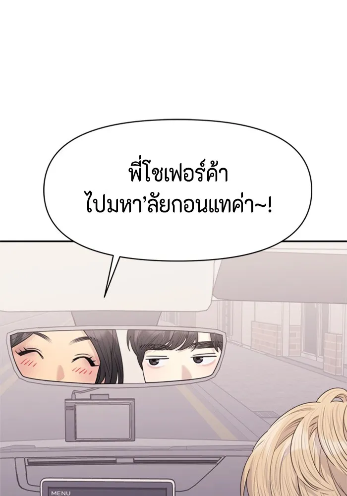 Couple Breaker ตอนที่ 23 รูปที่ 146