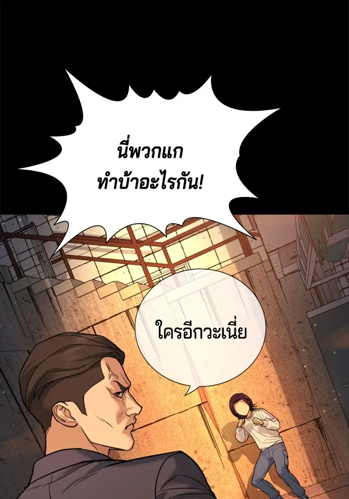 คูเซรา ตอนที่ 2 รูปที่ 14