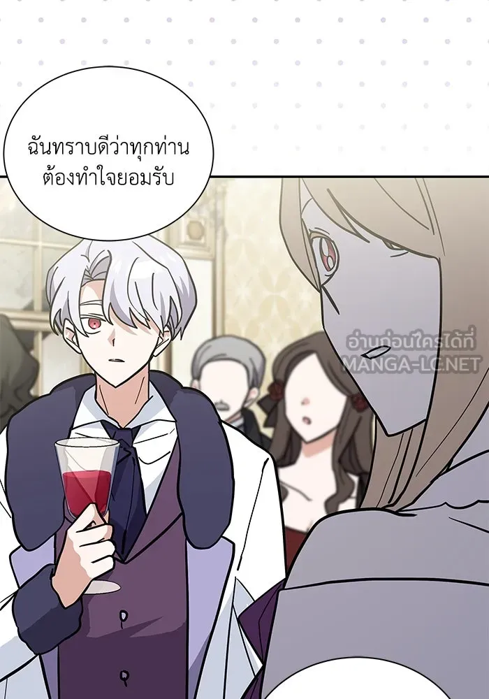 แมวน้อยในรังหมาป่า ตอนที่ 62 รูปที่ 27
