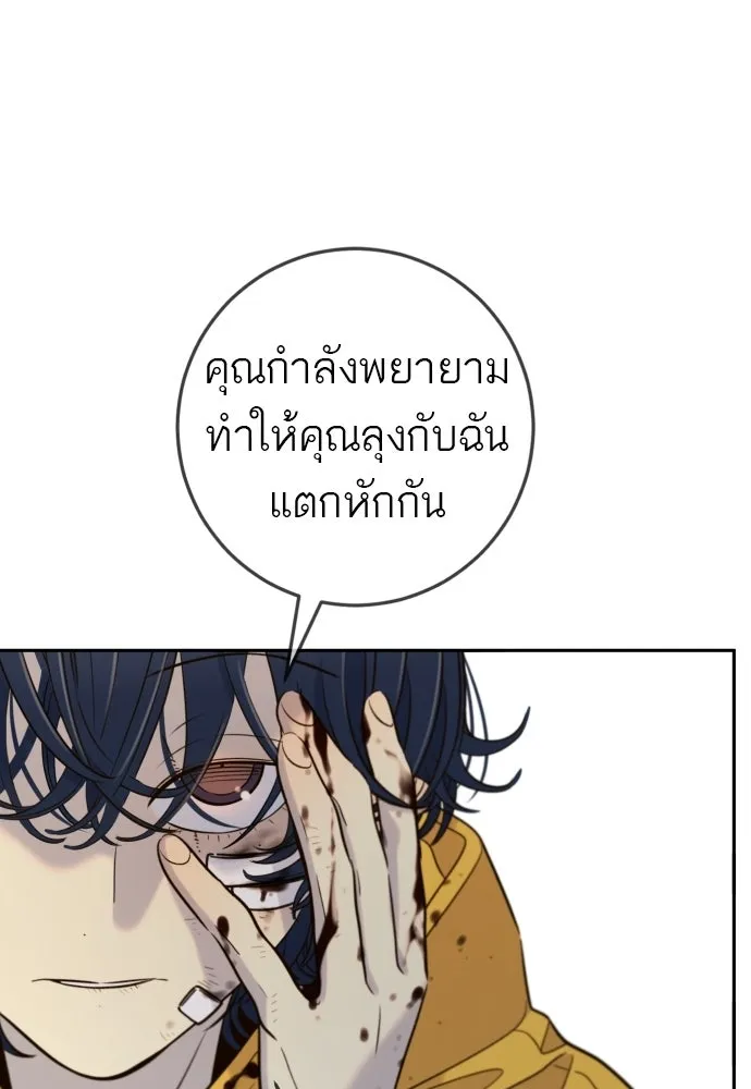 พริบตาเปลี่ยนโลก ตอนที่ 44 รูปที่ 56
