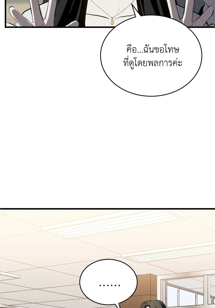 ชีวิตรักฉบับเดจาวู ตอนที่ 91 รูปที่ 80