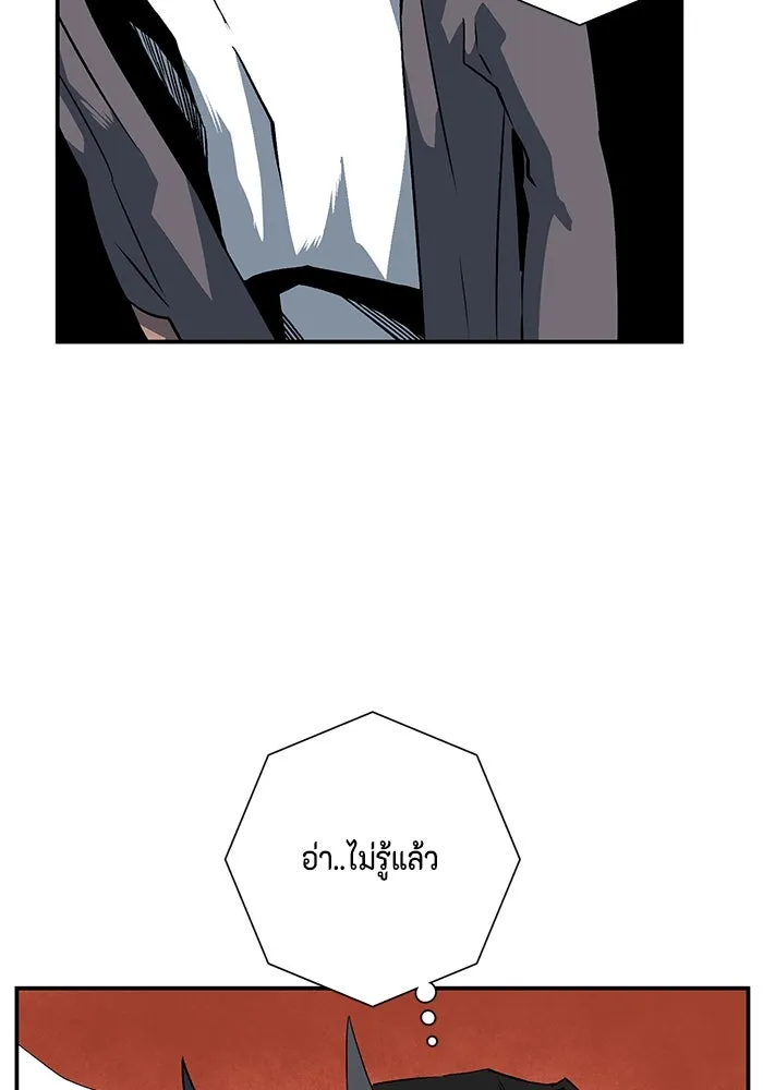 หนึ่งก้าวสู่เจ้ามาร ตอนที่ 115 เป้าหมาย (35) รูปที่ 103
