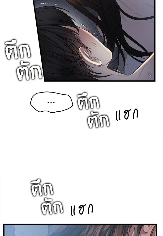 ปรารถนารักอันงดงาม ตอนที่ 86 รูปที่ 46