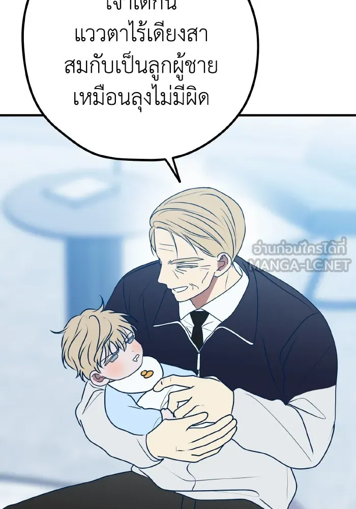 รักนี้ไม่มีรีไซเคิล ตอนที่ 93 รูปที่ 72