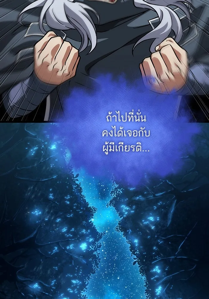 หลังวันสิ้นโลก ตอนที่ 90 รูปที่ 62