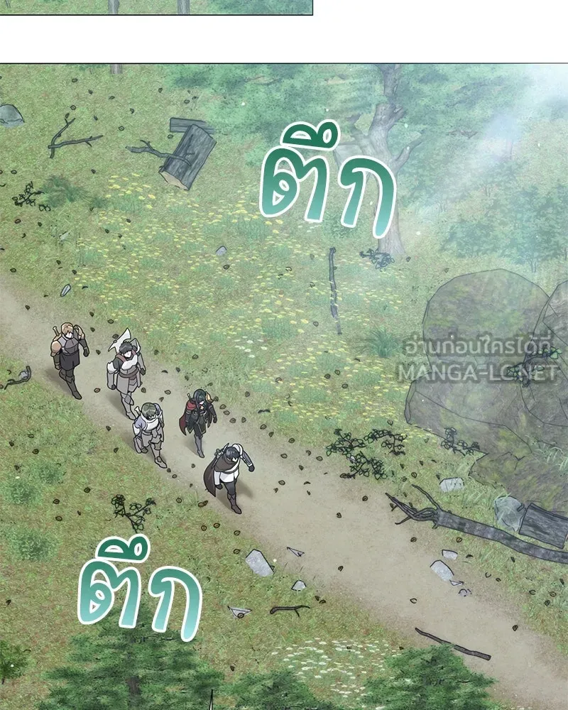 คนสวนโลกฮันเตอร์ ตอนที่ 46 รูปที่ 75