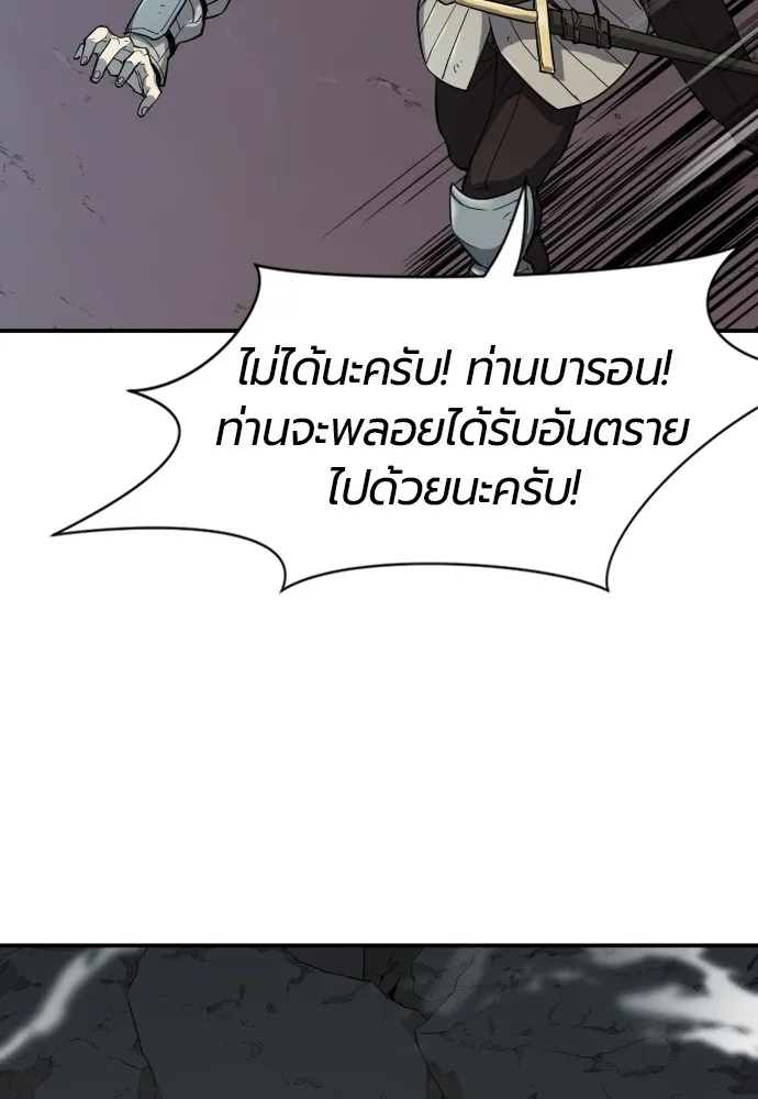 ยอดสถาปนิกผู้พิทักษ์อาณาจักร ตอนที่ 11 รูปที่ 91