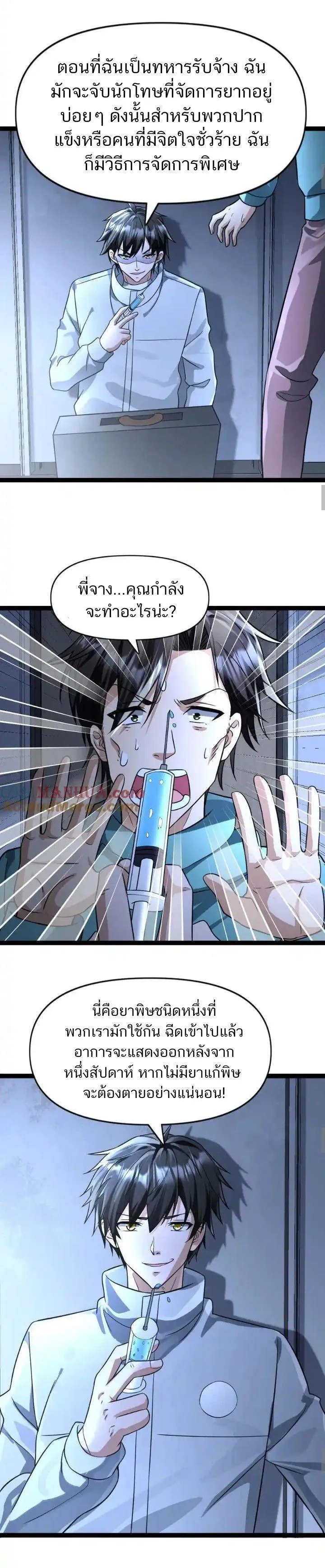 Manga-lc-com อ่านมังงะ อ่านการ์ตูน ออนไลน์ ฟรี Freezing the World I Built a Doomsday Safehouse ตอนที่ 1 2 3 4 5 6 7 8 9 10 11 12 13 14 ฟรี ไม่มีโฆษณา Manga-lc - อ่าน มังงะ อ่าน การ์ตูน ออนไลน์ อ่านมังงะ ฟรี