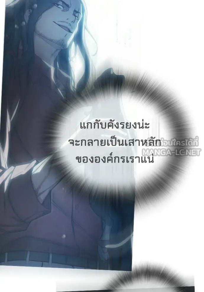 เยาวชนคนคุก ตอนที่ 82 รูปที่ 217