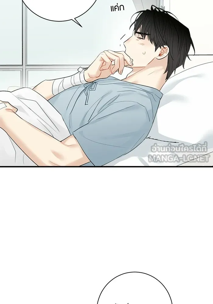 Good Gosh Daddy ตอนที่ 30 อุบัติเหตุ รูปที่ 63