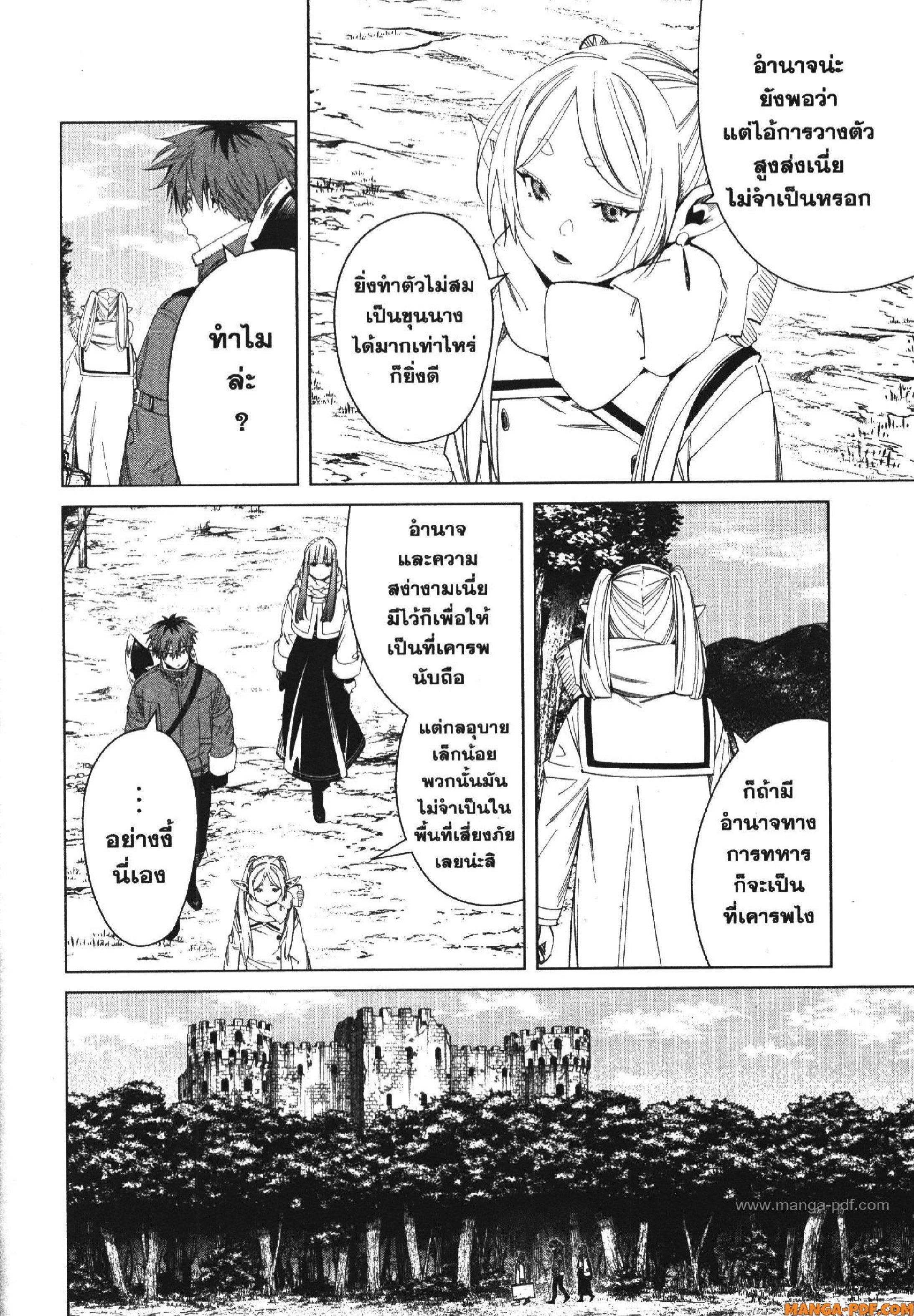 Manga-lc-com อ่านมังงะ อ่านการ์ตูน ออนไลน์ ฟรี Sousou no Frieren ตอนที่ 1 2 3 4 5 6 7 8 9 10 11 12 13 14 ฟรี ไม่มีโฆษณา Manga-lc - อ่าน มังงะ อ่าน การ์ตูน ออนไลน์ อ่านมังงะ ฟรี