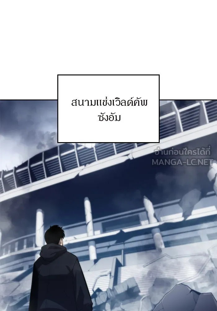 ผู้เล่นหน้าใหม่เลเวลแมกซ์ ตอนที่ 50 ฐานป้องกัน รูปที่ 15