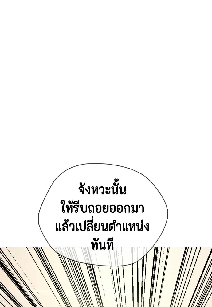 หมาหัวเน่าเก๋าเกินไป ตอนที่ 165 รูปที่ 152
